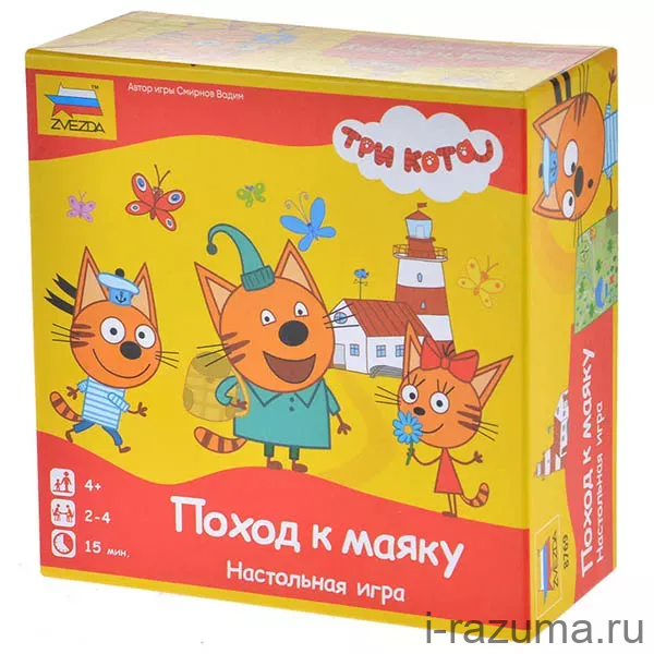 Три кота. Поход к маяку