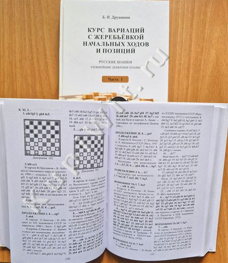 Теория дебютов с жеребьёвкой