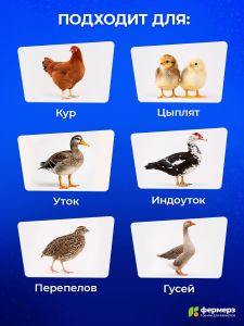 Ниппельная поилка для кур и перепелов НП-18