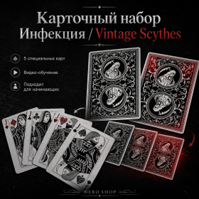 Карточный набор ИНФЕКЦИЯ Vintage Scythes by NeroYoung