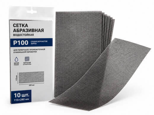 Сетка Абразив Р100 (10 шт)