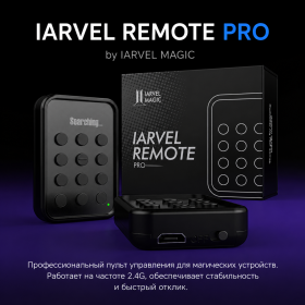 Пульт IARVEL Remote Pro by IARVEL MAGIC
