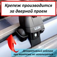 Багажник на крышу Haval F7x (2019-2024), Lux, черные крыловидные дуги