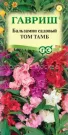 Balzamin-karlikovyj-Tom-Tamb-smes-0-1-g-Gavrish
