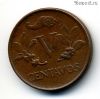 Колумбия 5 сентаво 1970