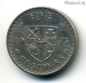 Гана 5 песев 1973