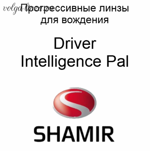 Shamir Driver Intelligence™ Pal прогрессивные