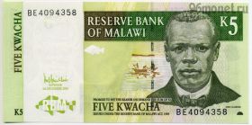 Малави 5 квач 2005