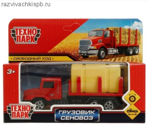 Модель пластик ГРУЗОВИК сеновоз, 12 см.