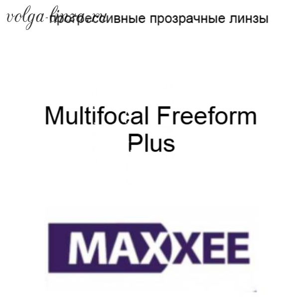Maxxee  Multifocal Freeform Plus- прогрессивный дизайн