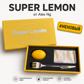 #НЕНОВЫЙ SUPER LEMON BY ALEX NG