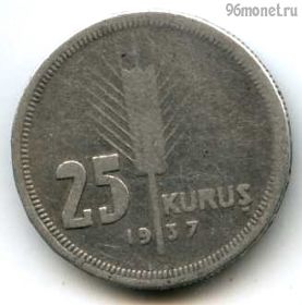 Турция 25 курушей 1937
