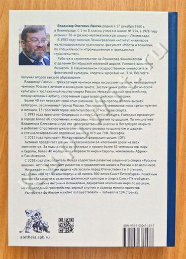 автор Лангин О.В., 2026г