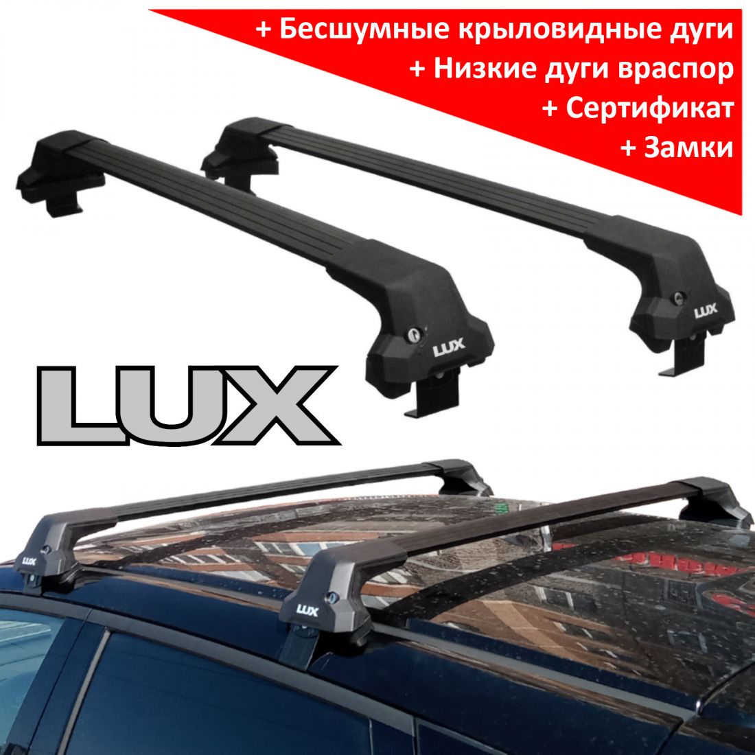 Багажник на крышу Toyota Yaris Cross (внедорожник, 2020-...), Lux City, черные дуги