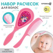 Набор детских расчесок, 2 шт.