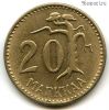 Финляндия 20 марок 1962 S