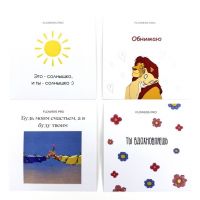 Открытка-карточка с признаниями в ассортименте