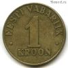 Эстония 1 крона 1998