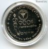 Таиланд 20 батов 2018 (2561)