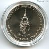 Таиланд 20 батов 2022 (2565)