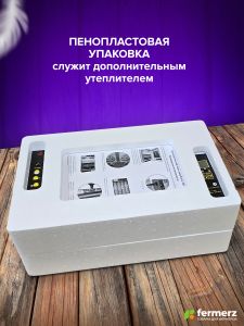 Инкубатор Эйч-эйч-ди (HHD) на 24 яйца автоматический переворот, цифровой дисплей