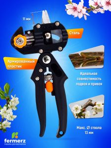 Секатор с прививочной лентой PRO Grafting Tool профессиональный инструмент для прививки