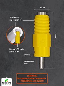Поилка для кур ниппельная НП-202 R1/8 360 градусов. Поилка для птиц в клетку, автоматическая