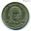 Греция 50 драхм 1998