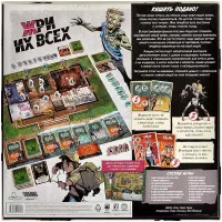 Жри их всех