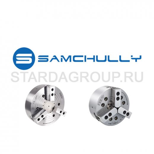 Станочная оснастка Samchully