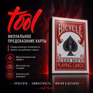 Карточный гиммик TOOL — визуальное предсказание карты