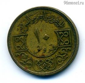 Сирия 10 пиастров 1974