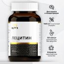 Лецитин подсолнечный 120 капс