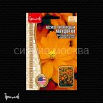 Kosmos-Mandarin-karlikovyj-serno-zholtyj-Kosmeya-PanAmerican-Seed-5-sht-Red-Sem