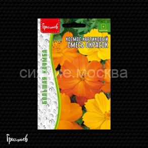 Космос Смесь Окрасок карликовый (Космея) 20 шт., Ред.Сем.