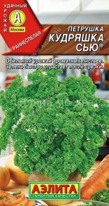 Петрушка кудрявая Кудряшка Сью Аэлита