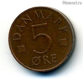 Дания 5 эре 1973 S-B