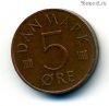 Дания 5 эре 1973 S-B