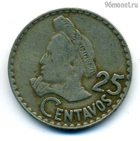 Гватемала 25 сентаво 1971