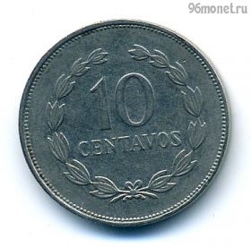 Сальвадор 10 сентаво 1993