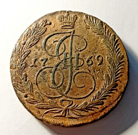 5 копеек 1769 ЕМ UNC MS Кабинетная патина Екатерина II