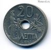 Греция 20 лепт 1912