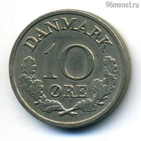 Дания 10 эре 1972 S-S
