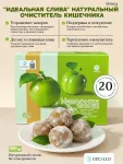 Сливы от запора детокс для кишечника мягкое очищение , 20 шт