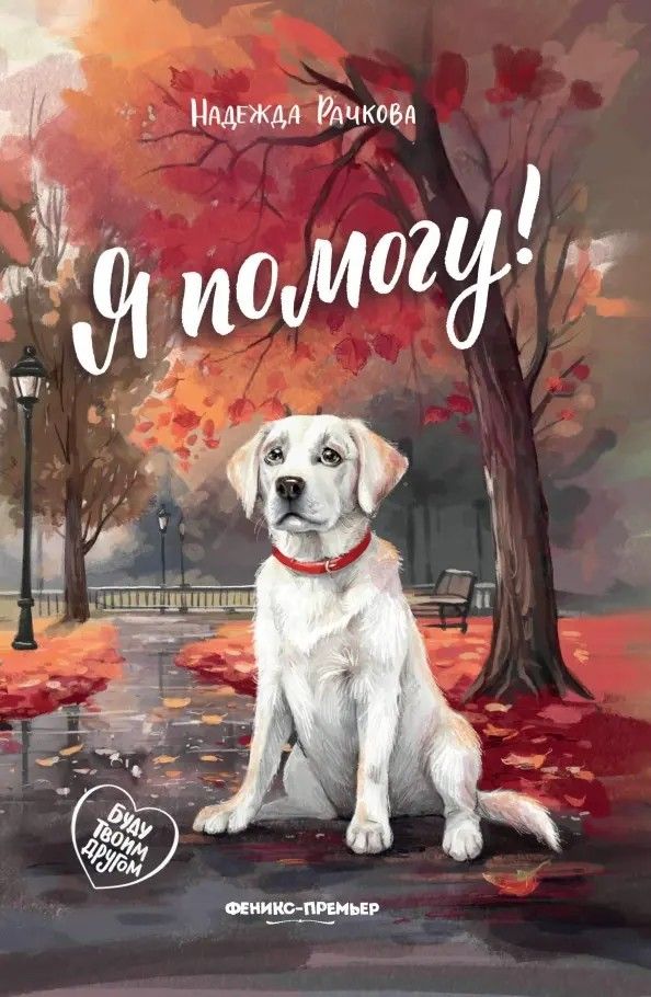 Я помогу