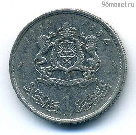 Марокко 1 дирхам 1965