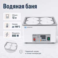 Водяная баня четырехместная Labdevices-4D E на 12 литров