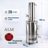 Электрический аквадистиллятор Labdevices-20LIII на 20 литров, с защитой от перегрева