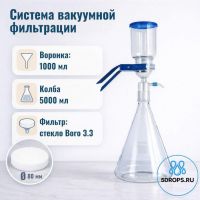 Система вакуумной фильтрации "MicroFilter-Labdevices", приемная колба 5000 мл, с расширенной воронкой на 1000 мл
