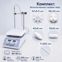 Комплект: Магнитная мешалка с нагревом Labdevices-20D на 20 литров + 4 якоря
